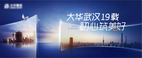 源文件下载【城市美好品牌形象主画面】编号：42130010226486903