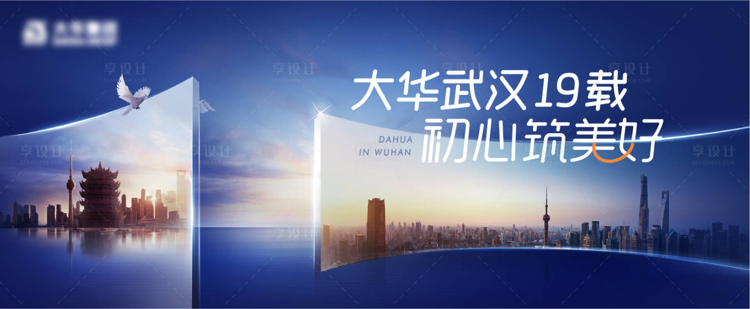 源文件下載【享設計】搜索編號：42130010226486903【城市美好品牌形象主畫面】