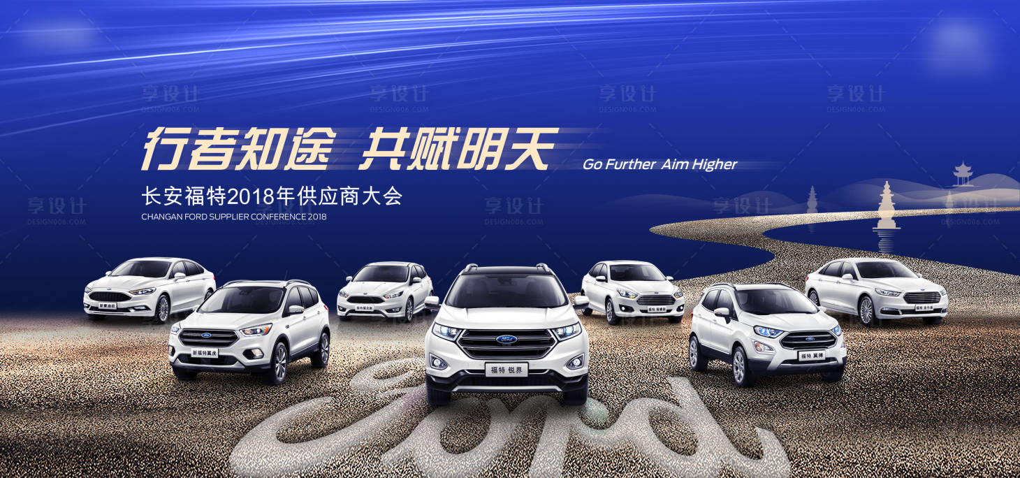 源文件下载【汽车会议活动展板】编号：74140009815506741