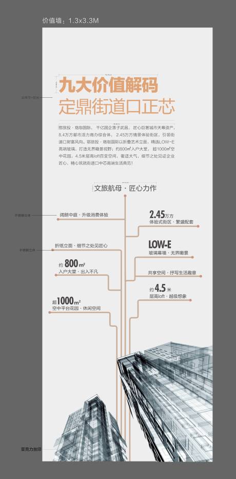 源文件下载【企业文化墙】编号：47330009954756030