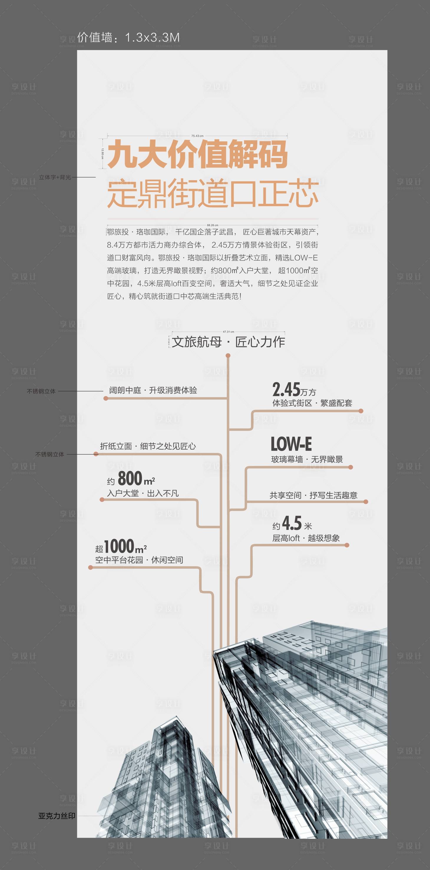 源文件下載【享設計】搜索編號：47330009954756030【企業文化墻】