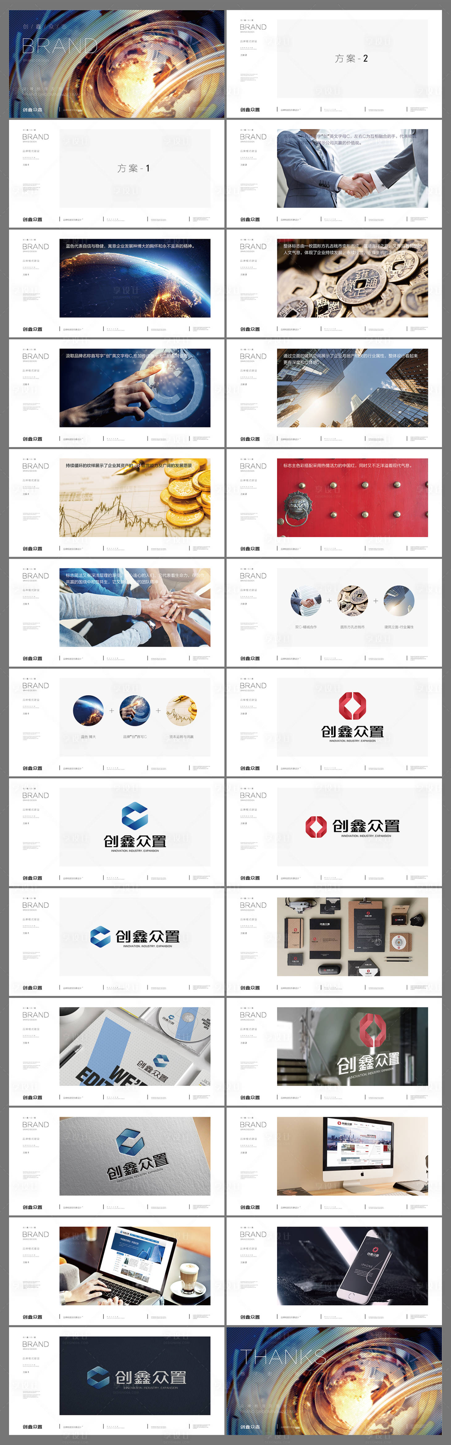 源文件下載【享設計】搜索編號：39630009910353119【企業logoVI設計】