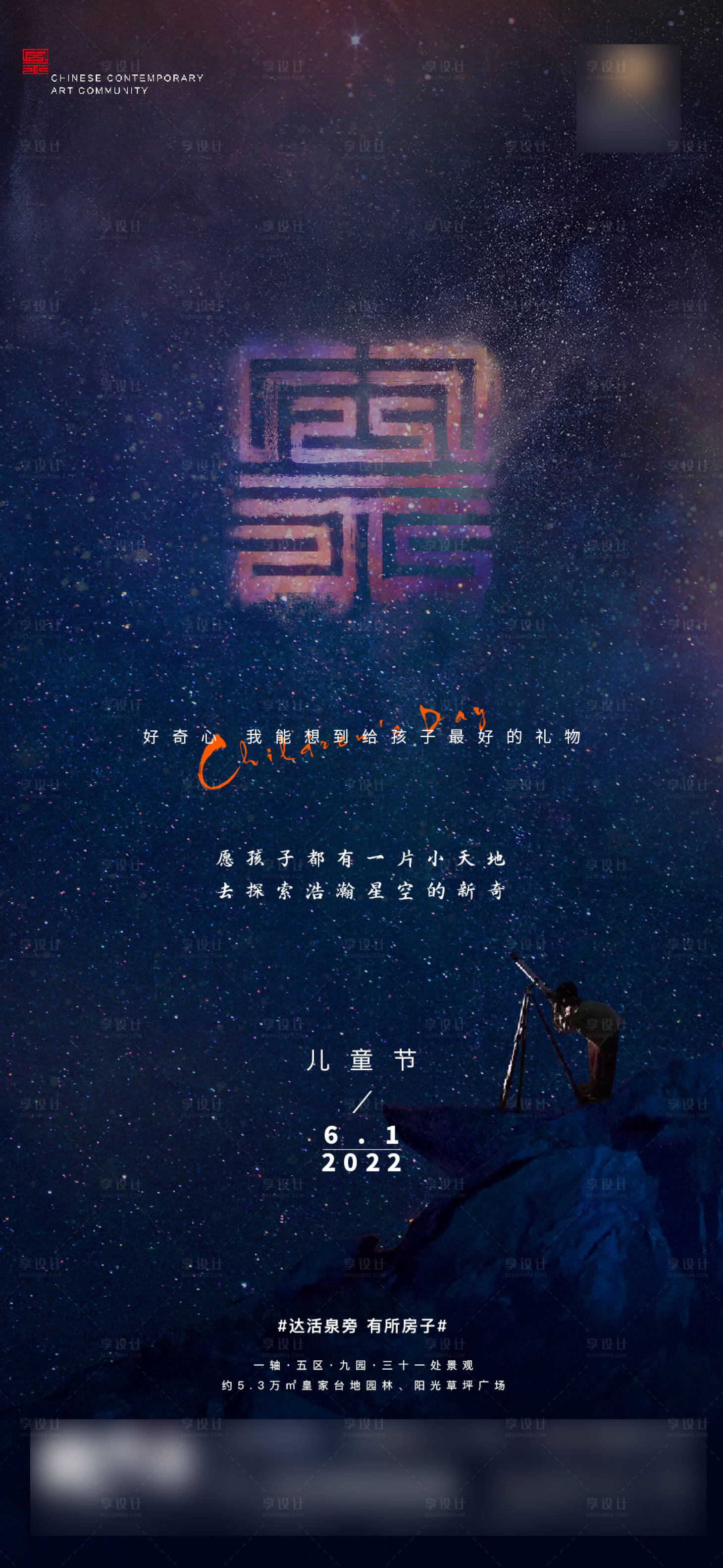 源文件下载【享设计】搜索编号：63250010087646773【儿童节海报】