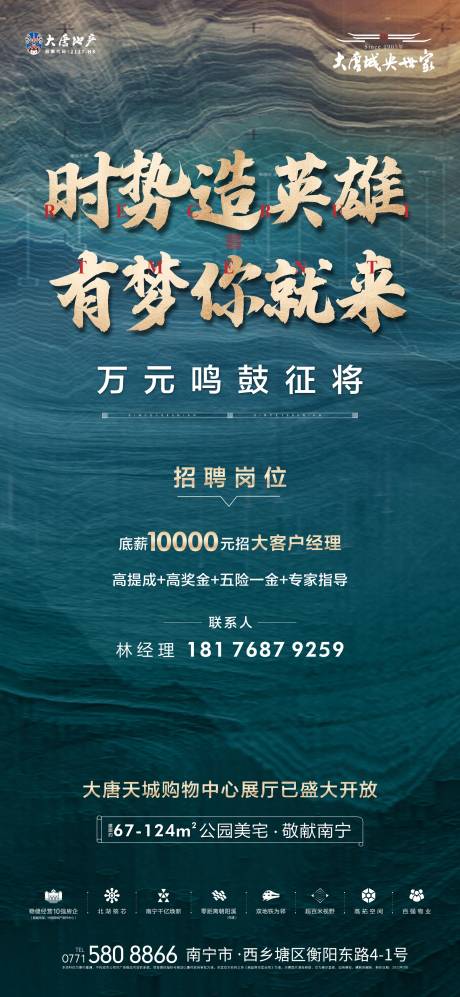 源文件下载【招聘】编号：24700009806493524
