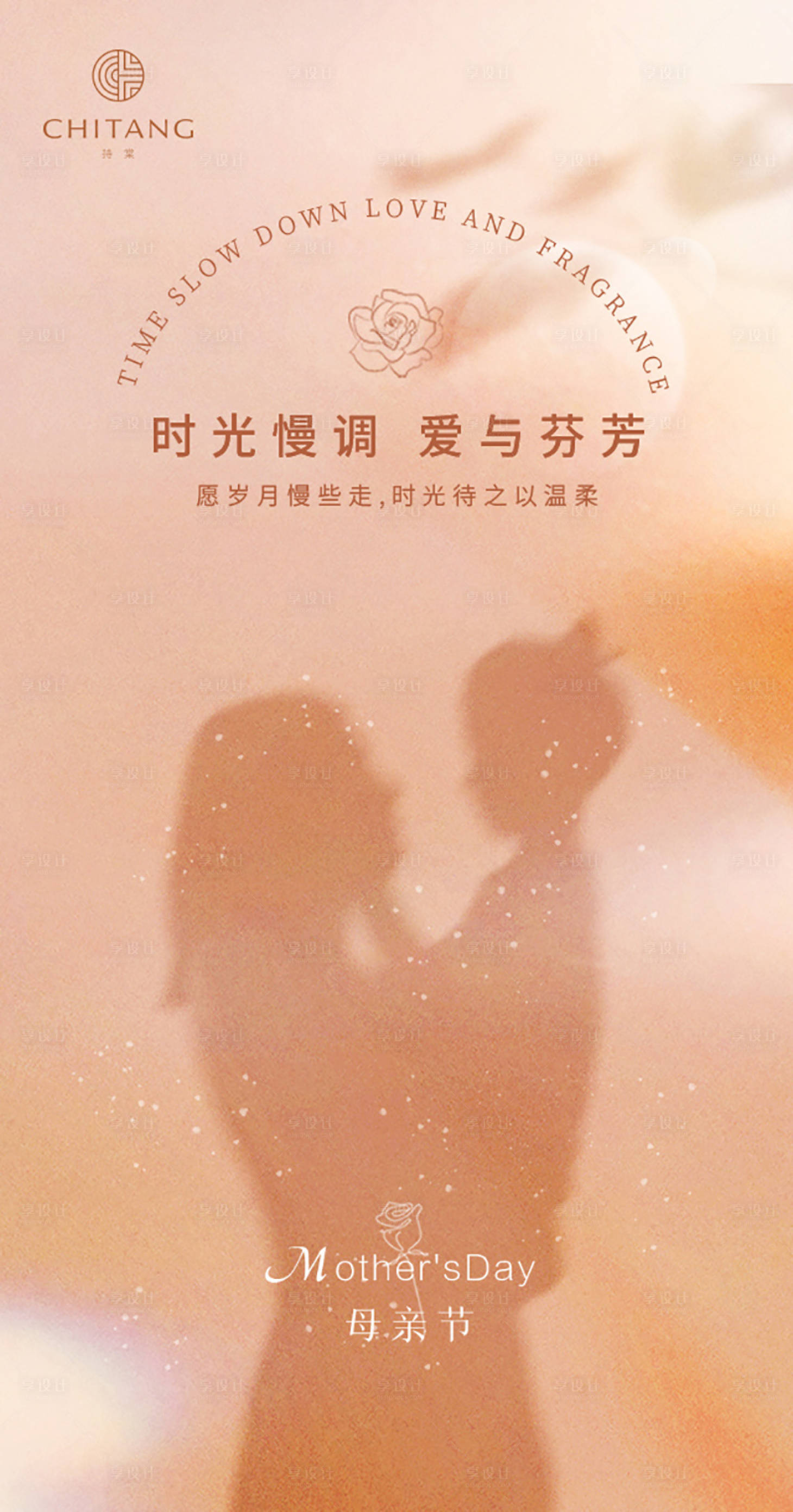 源文件下载【母亲节海报】编号：45410010075516906