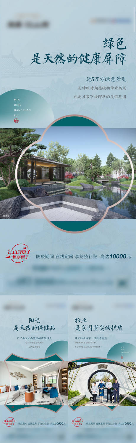源文件下載【新中式價值點(diǎn)系列海報】編號：61220010148358944