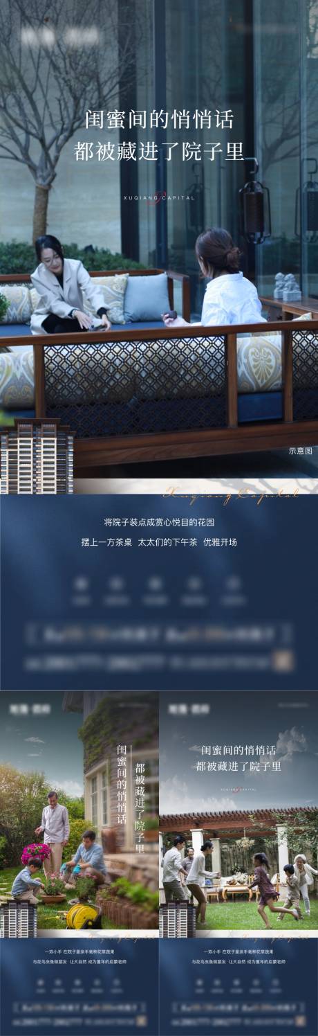 源文件下载【院子价值点系列】编号：52480009804715293