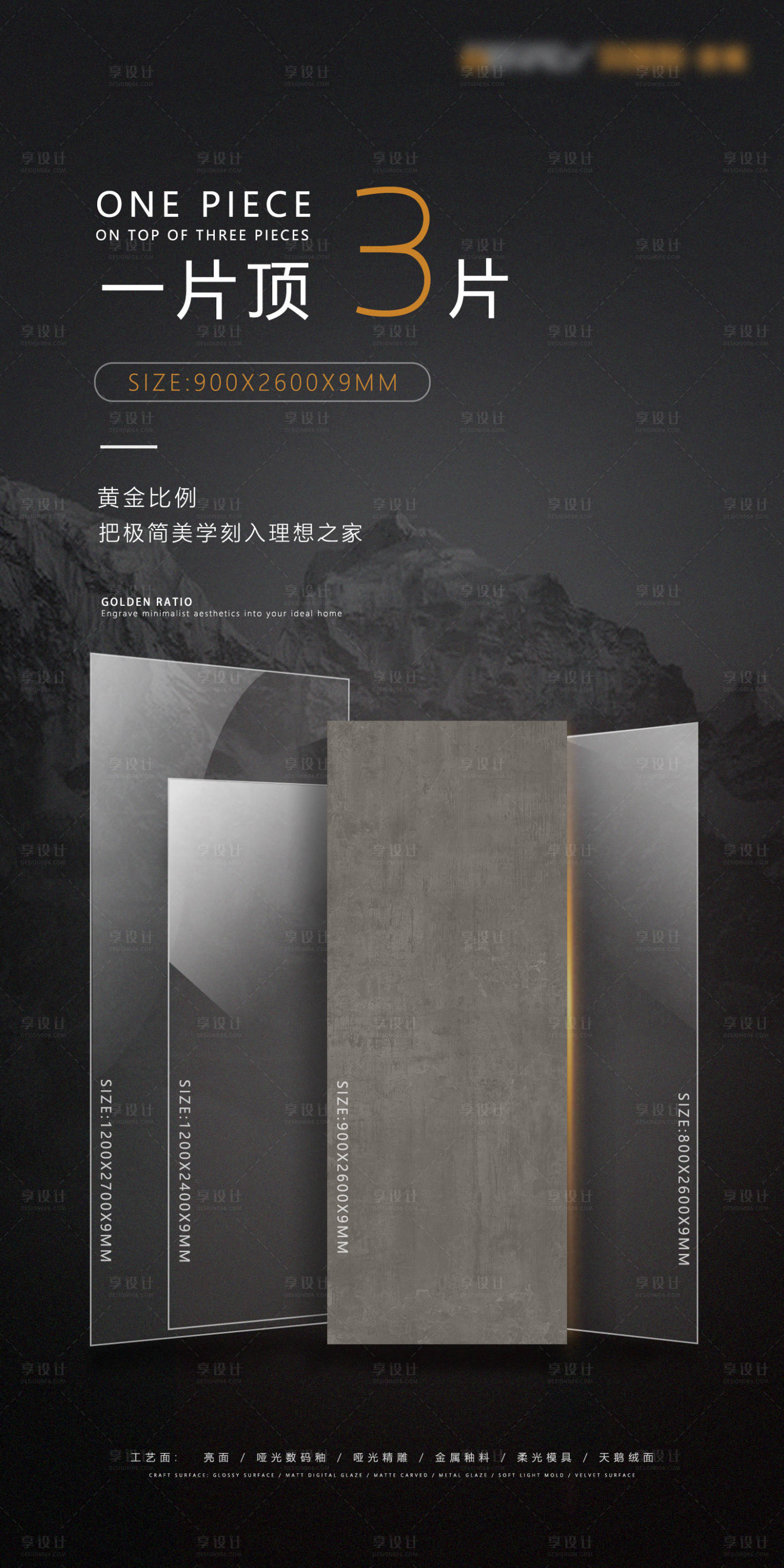 源文件下载【享设计】搜索编号：29970010153168374【瓷砖广告海报】