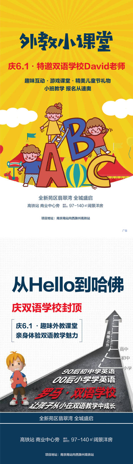 源文件下载【学校教育卡通 】编号：75200009912408881