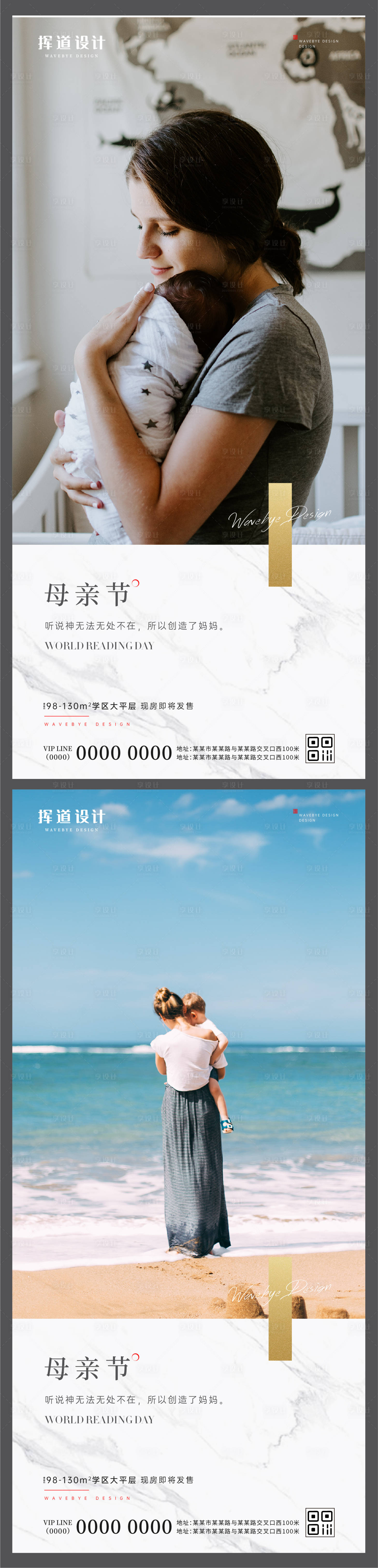 源文件下载【享设计】搜索编号：90010009786883892【母亲节海报】
