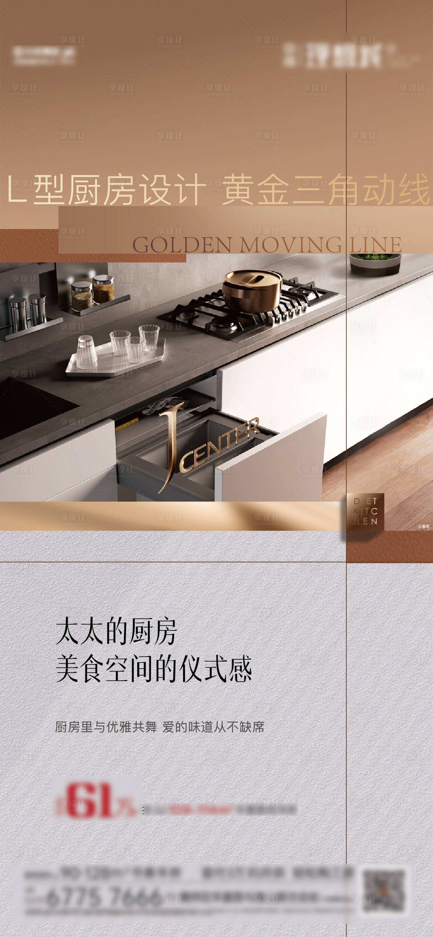 源文件下载【地产户型简约厨房系列稿】编号：45880009855275220