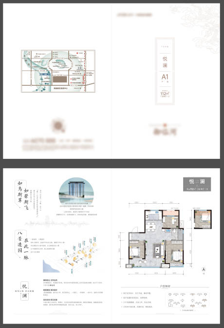 源文件下载【户型折页】编号：47010010265348183
