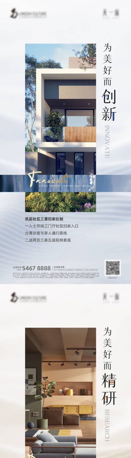 源文件下载【新楼盘价值点海报】编号：30050010140935703