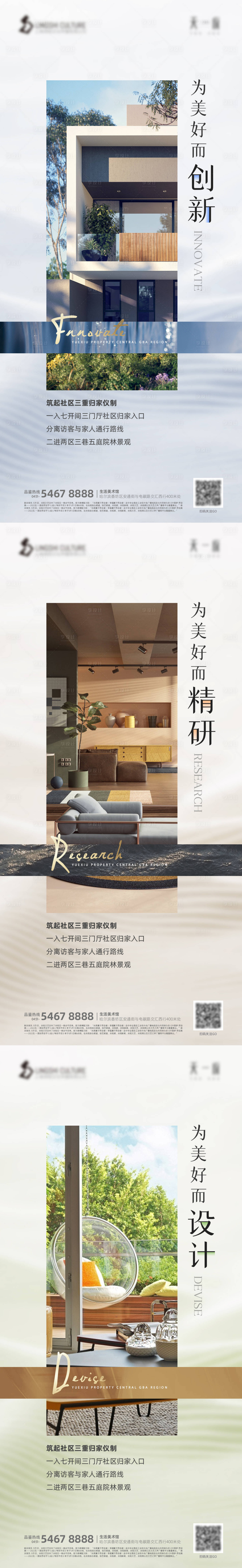 源文件下载【享设计】搜索编号：30050010140935703【新楼盘价值点海报】