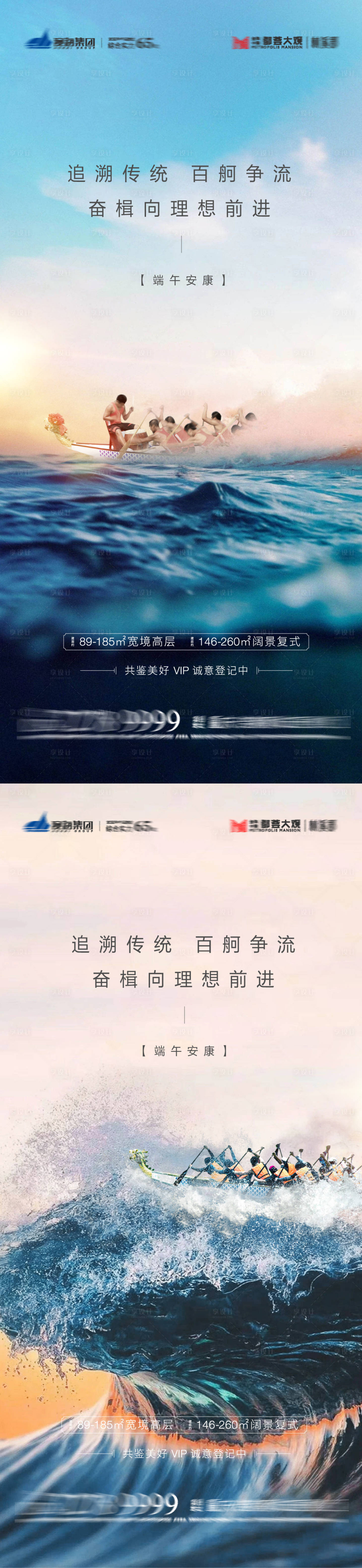 源文件下載【享設計】搜索編號：47900010273028209【端午節系列海報】