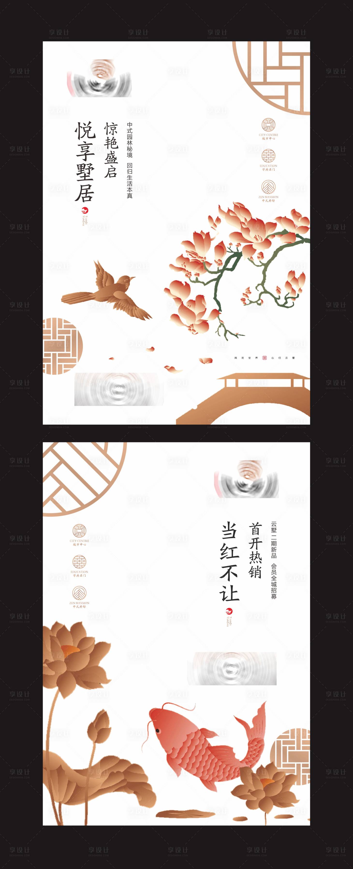 源文件下載【地產(chǎn)  】編號：45170010104976381