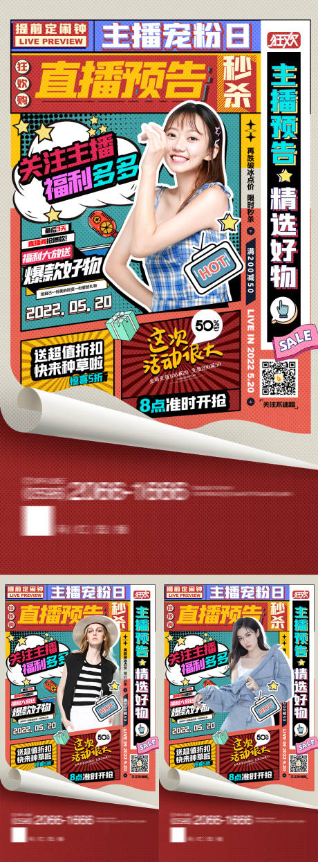 源文件下载【国潮人物直播】编号：33950010155576026