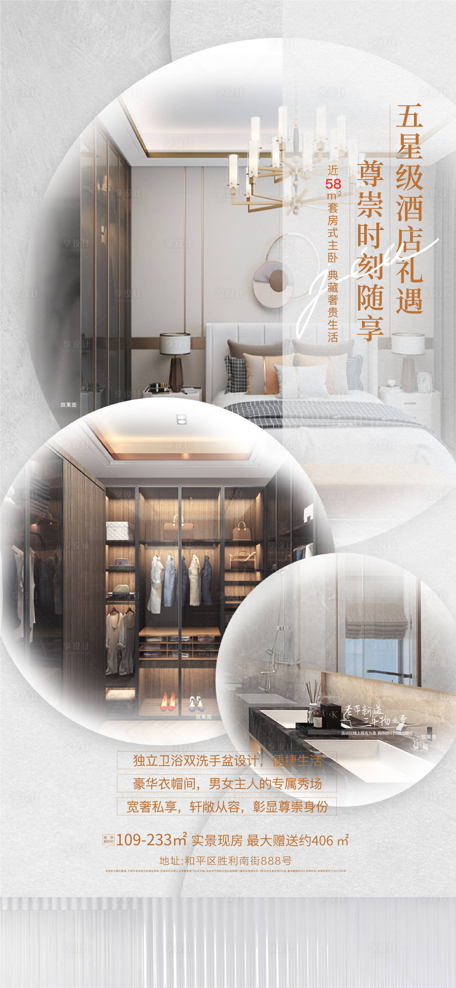 源文件下載【享設計】搜索編號：43950010155953723【地產(chǎn)產(chǎn)品海報】