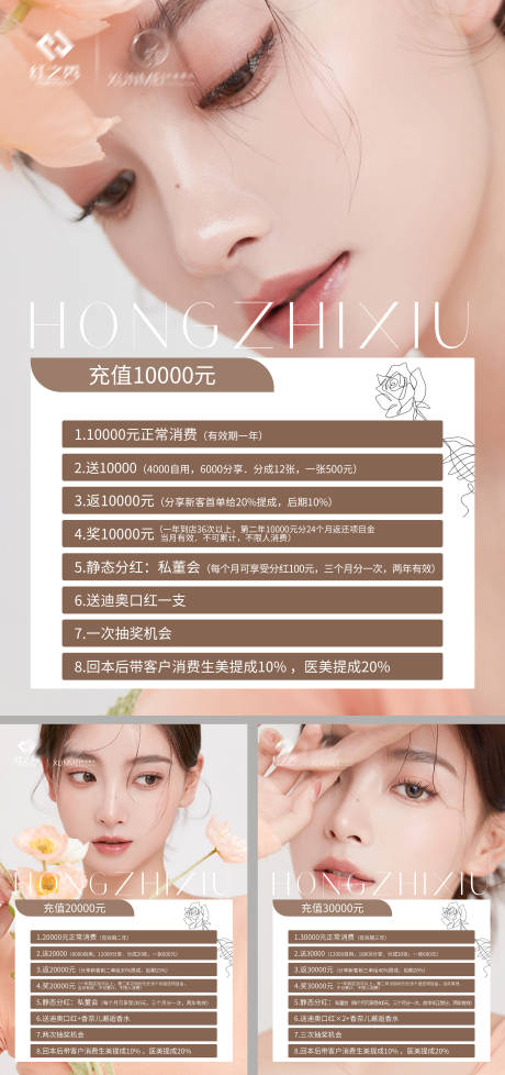 源文件下载【美容院项目海报】编号：72290010222773623