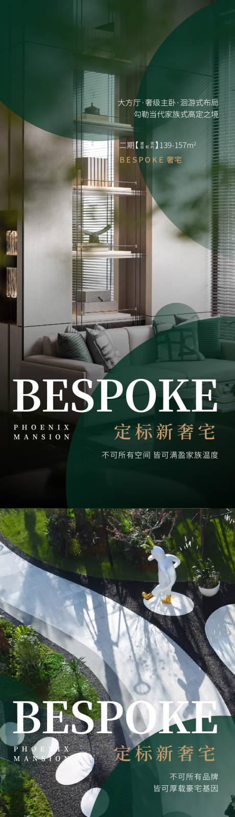 源文件下載【享設計】搜索編號：52600010281237735【品牌園林品質高端精致地產海報】