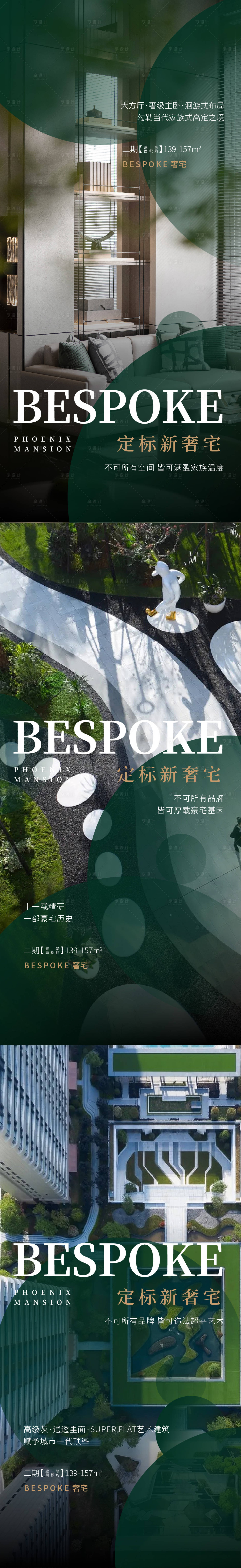 源文件下載【享設計】搜索編號：52600010281237735【品牌園林品質高端精致地產海報】