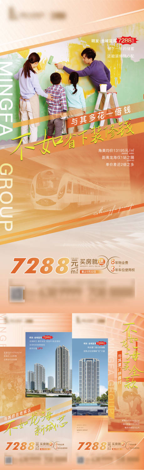 源文件下载【单价对比海报】编号：21920010089503951