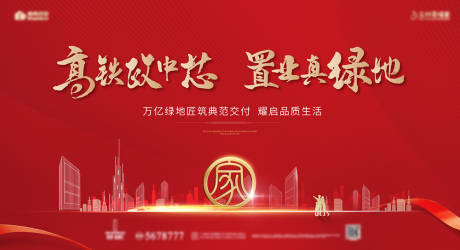 源文件下载【返乡置业季红金活动背景板】编号：50520010216183876