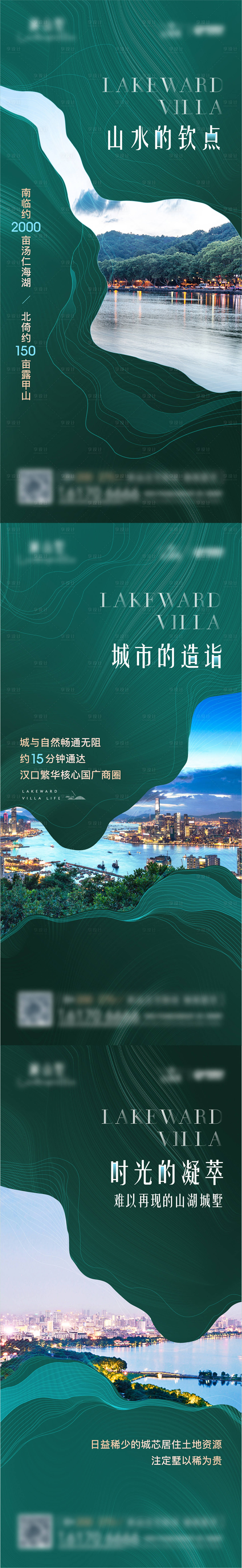 源文件下載【享設計】搜索編號：59160009927843206【地產系列價值稿】