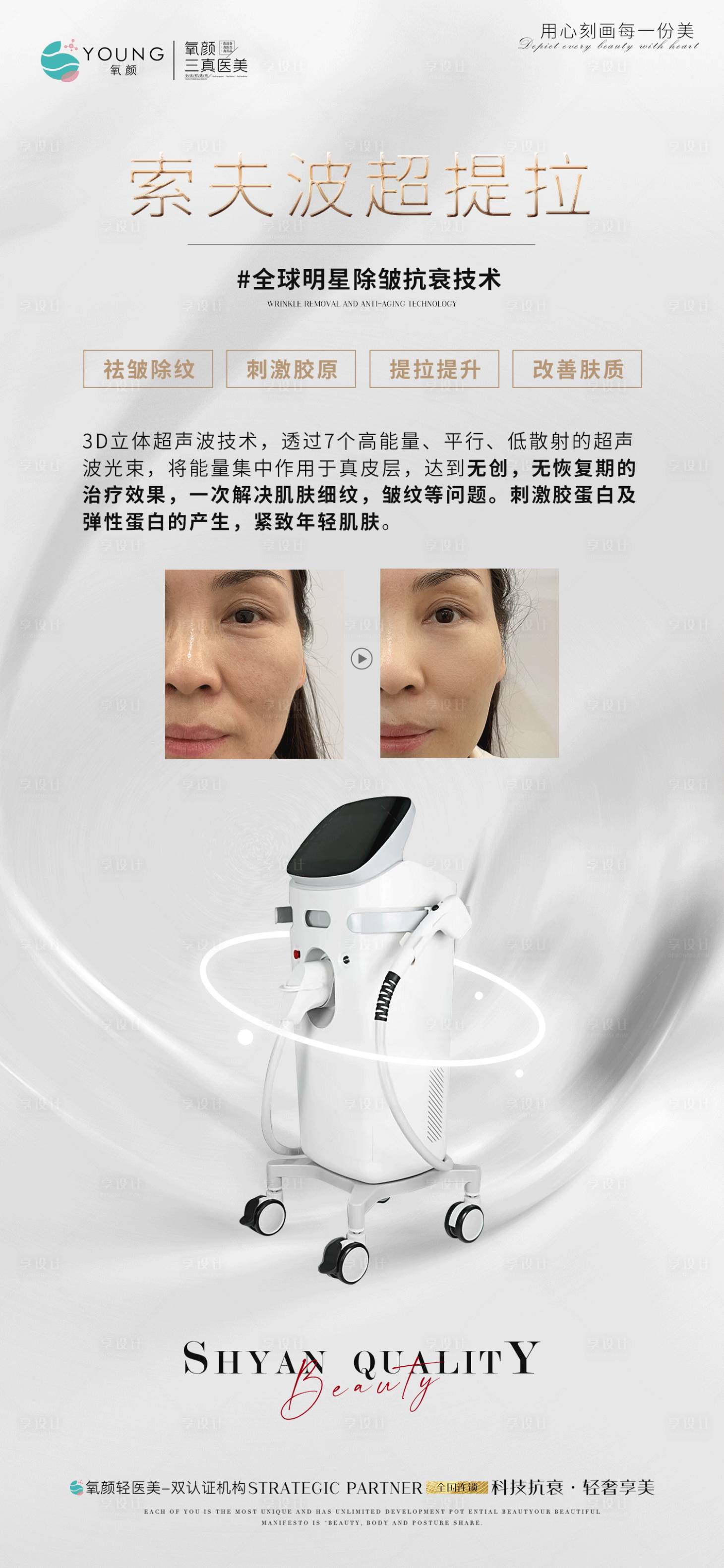 源文件下载【享设计】搜索编号：54390010178201732【索夫波】