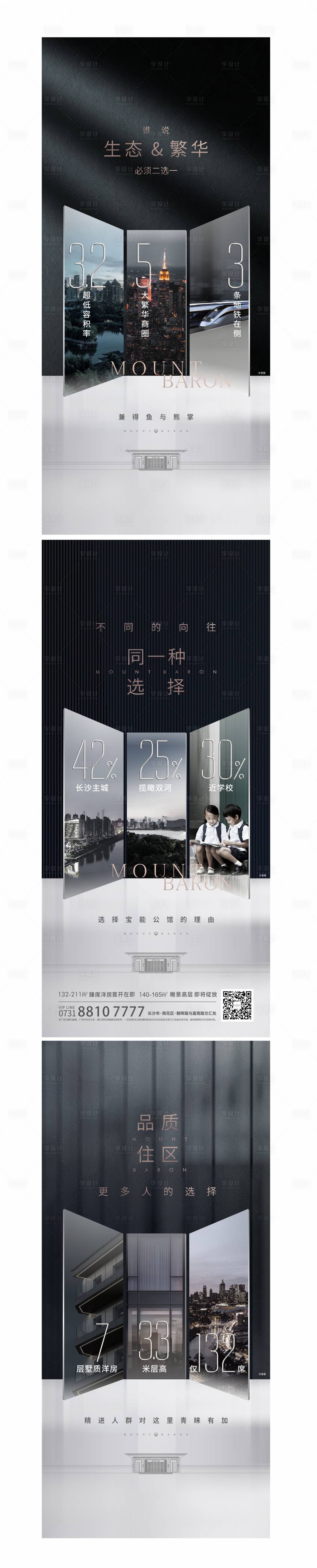 源文件下載【享設計】搜索編號：11190010201117772【高端系列價值海報】