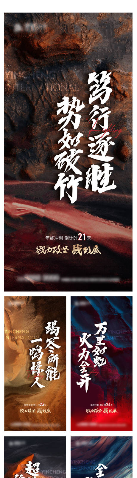 源文件下载【年终冲刺倒计时海报】编号：73850010293794121