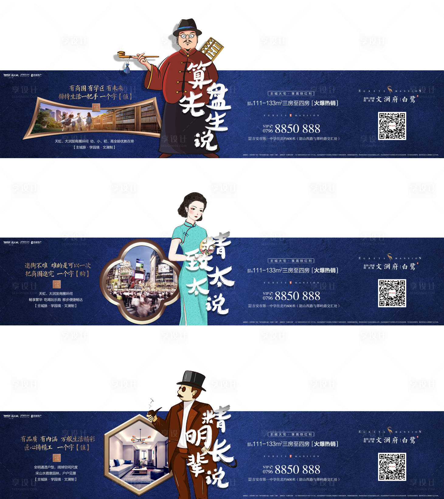 源文件下載【享設計】搜索編號：48640010033102813【房地產價值系列單圖】