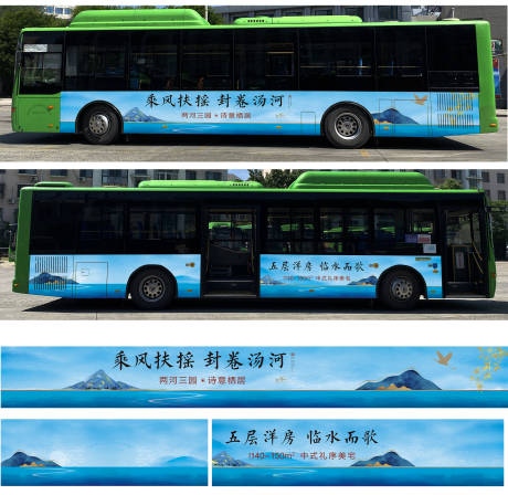 编号：20220509152856888【享设计】源文件下载-公交车车贴广告