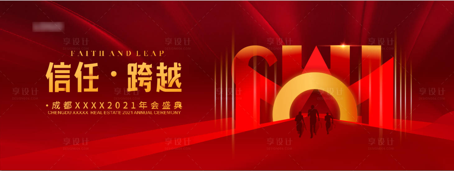 源文件下載【享設(shè)計(jì)】搜索編號(hào)：79210009833878184【紅色背景主畫面】