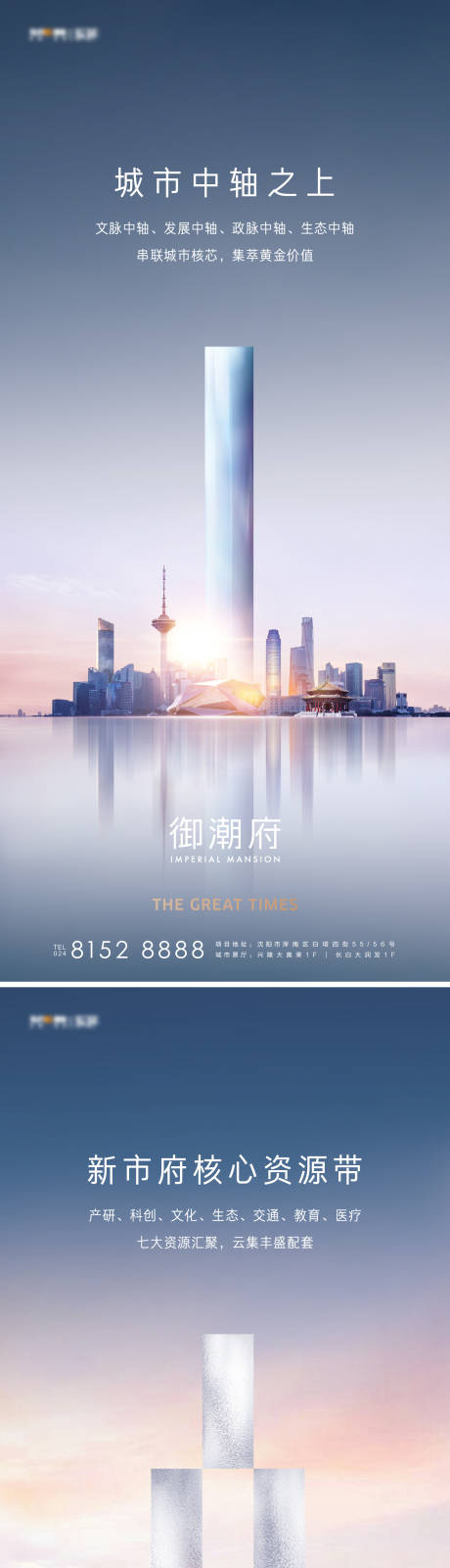 源文件下載【高端系列海報】編號：23590009901096560