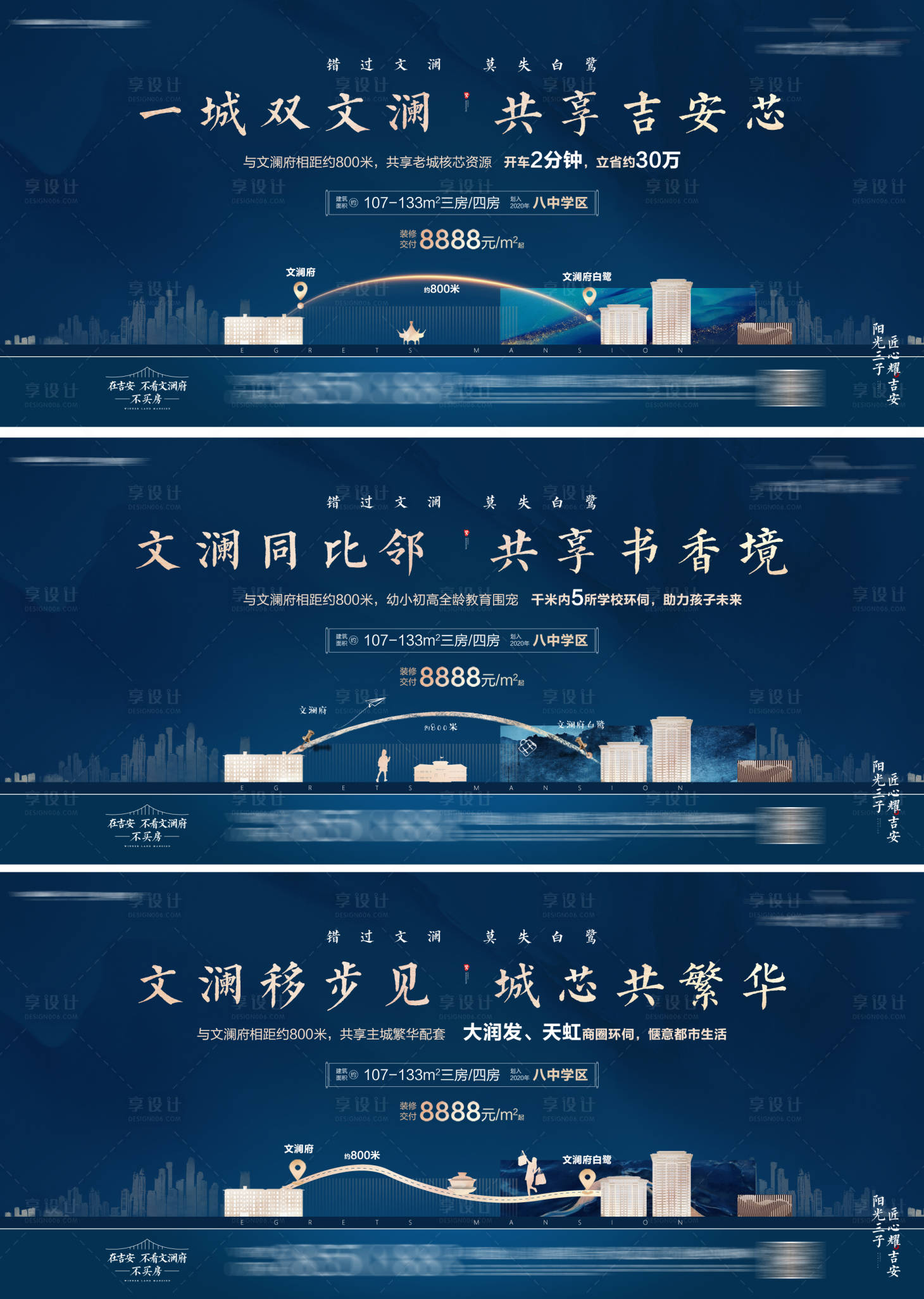 源文件下载【享设计】搜索编号：42250010061822668【房地产系列单图】