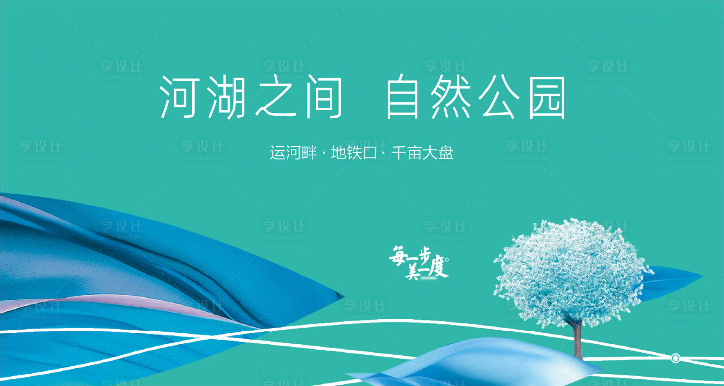 源文件下载【享设计】搜索编号：93830010177105164【房地产主画面广告展板】