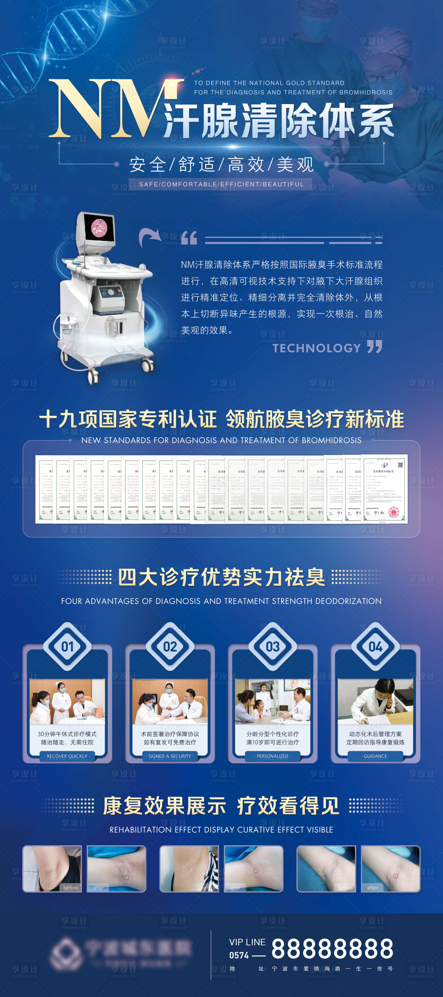 源文件下載【享設計】搜索編號：11900010028441217【藍色技術展架】