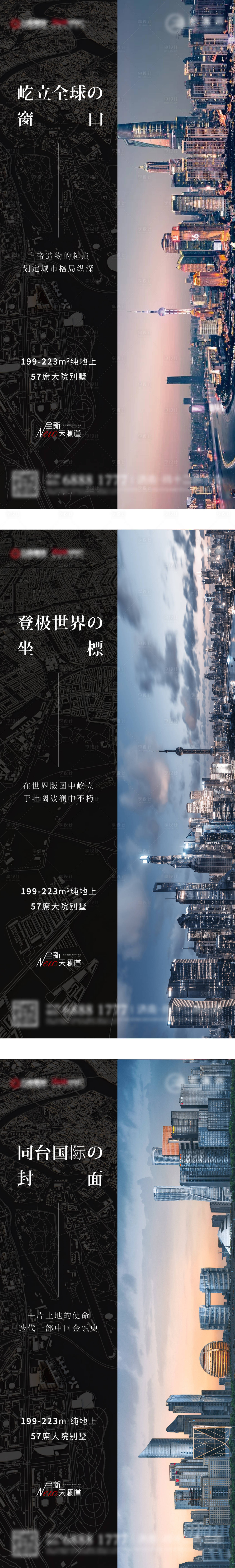 源文件下载【享设计】搜索编号：82710010136538538【城市价值点】