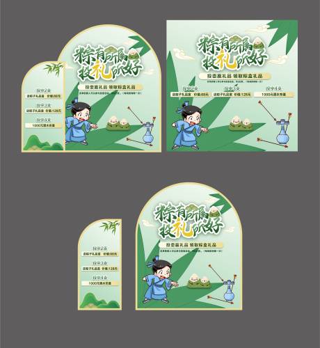 源文件下载【端午节投壶活动美陈】编号：97780010236285119