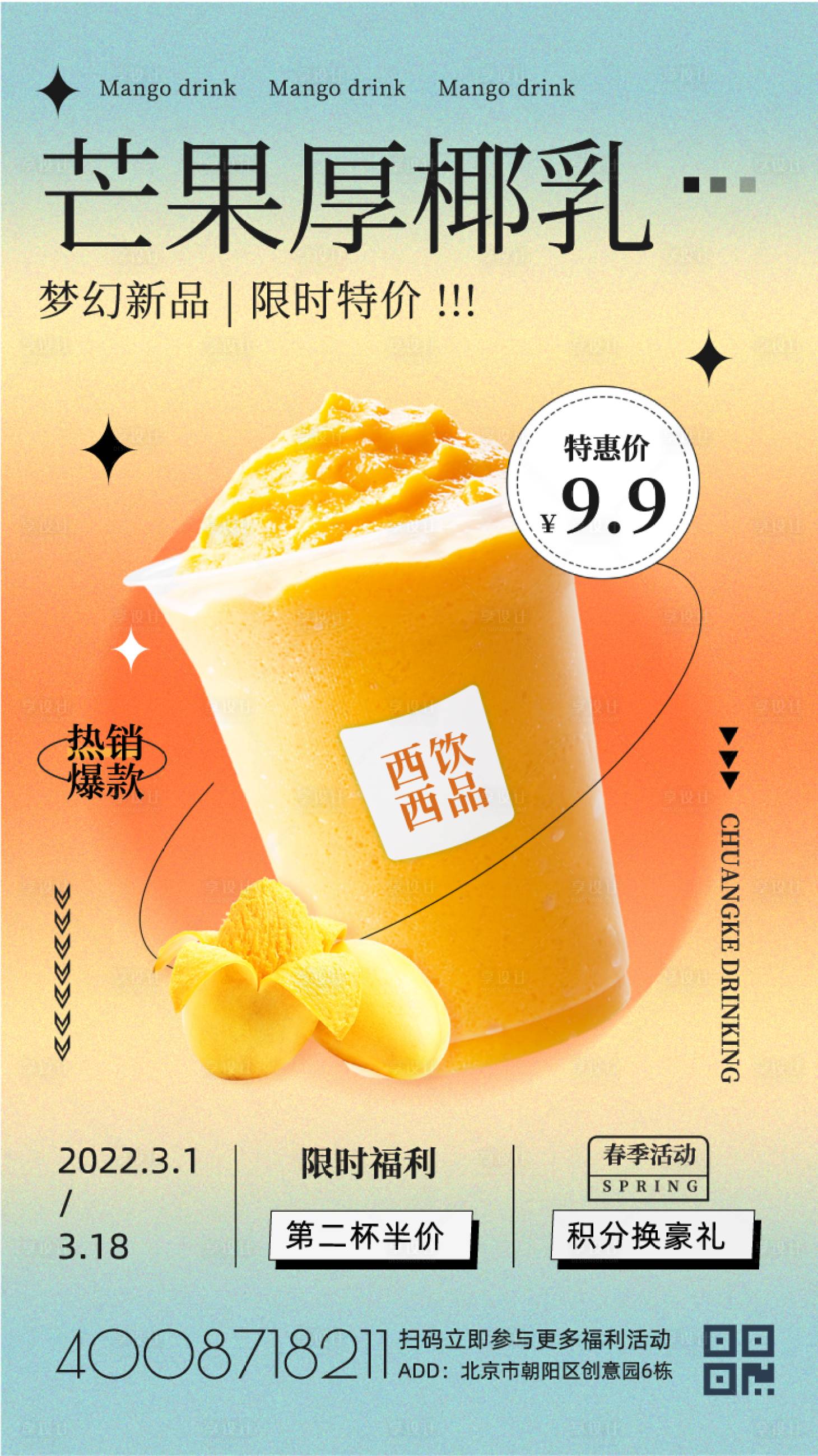 源文件下载【餐饮甜品下午茶奶茶手绘插画手机海报】编号：20220507035653558