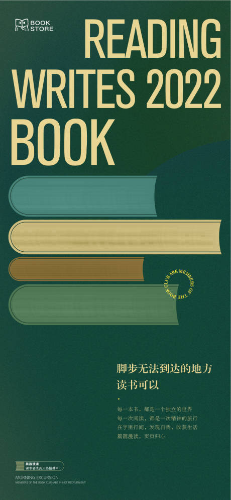 源文件下载【享设计】搜索编号：58490010054382691【阅读海报】