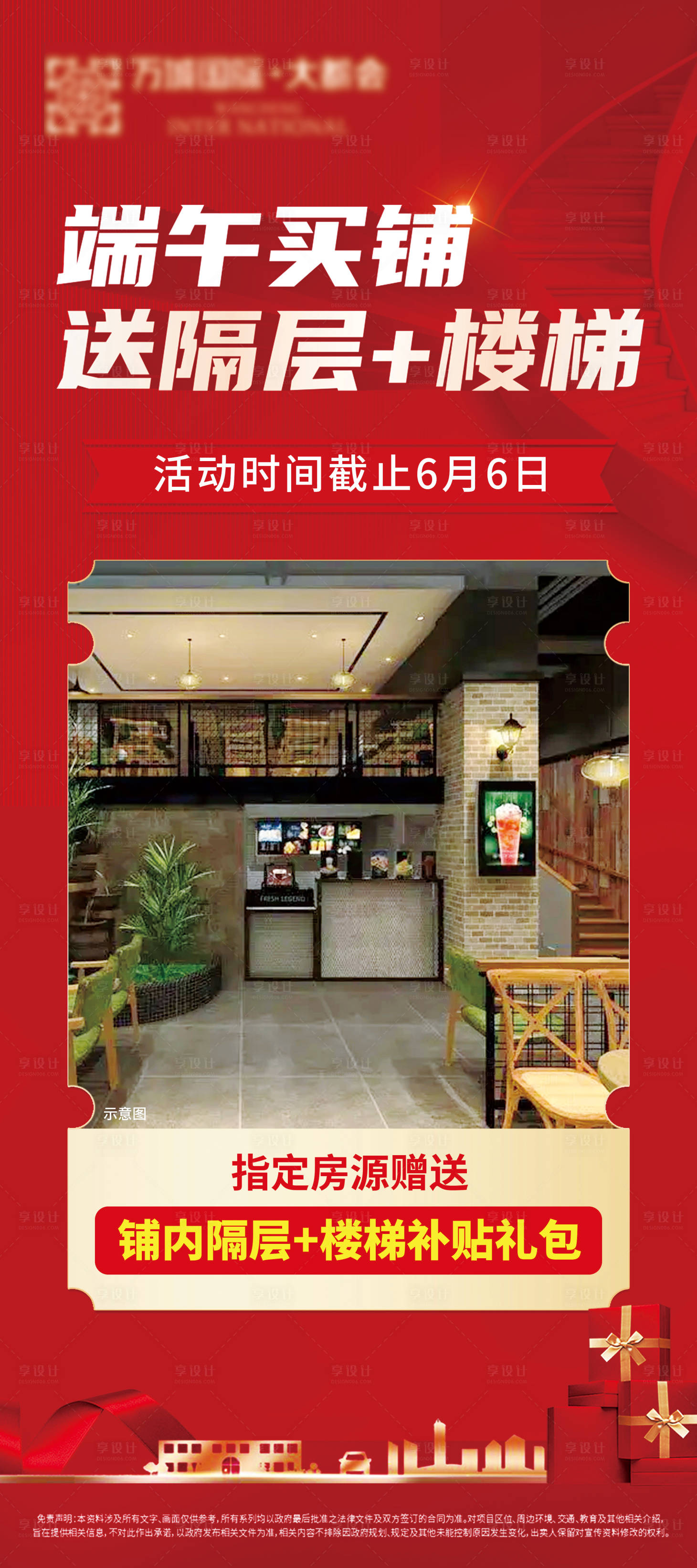 源文件下载【商铺单图】编号：81800010209312927