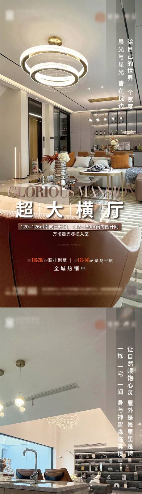 源文件下载【地产系列单图】编号：85240009850538216