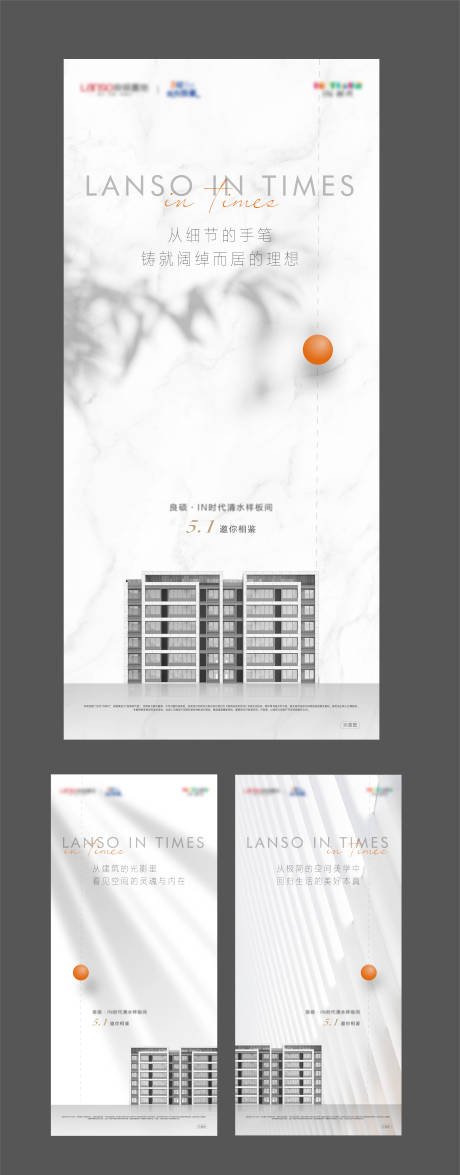 源文件下載【地產空間美學系列海報】編號：51990010212051413