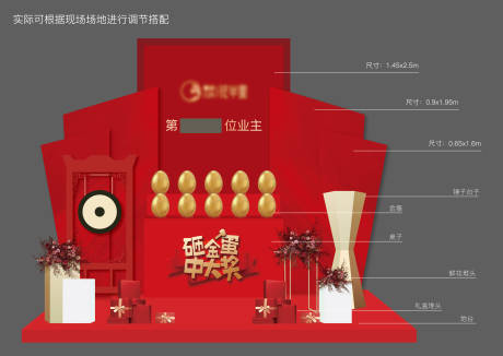 源文件下载【享设计】搜索编号：86540010176422348【砸金蛋场景画面】