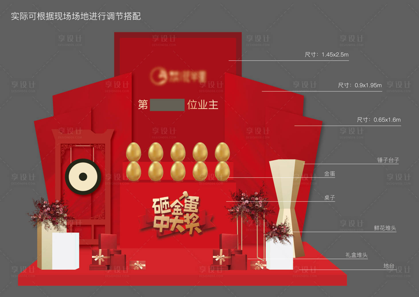 源文件下載【享設(shè)計】搜索編號：86540010176422348【砸金蛋場景畫面】