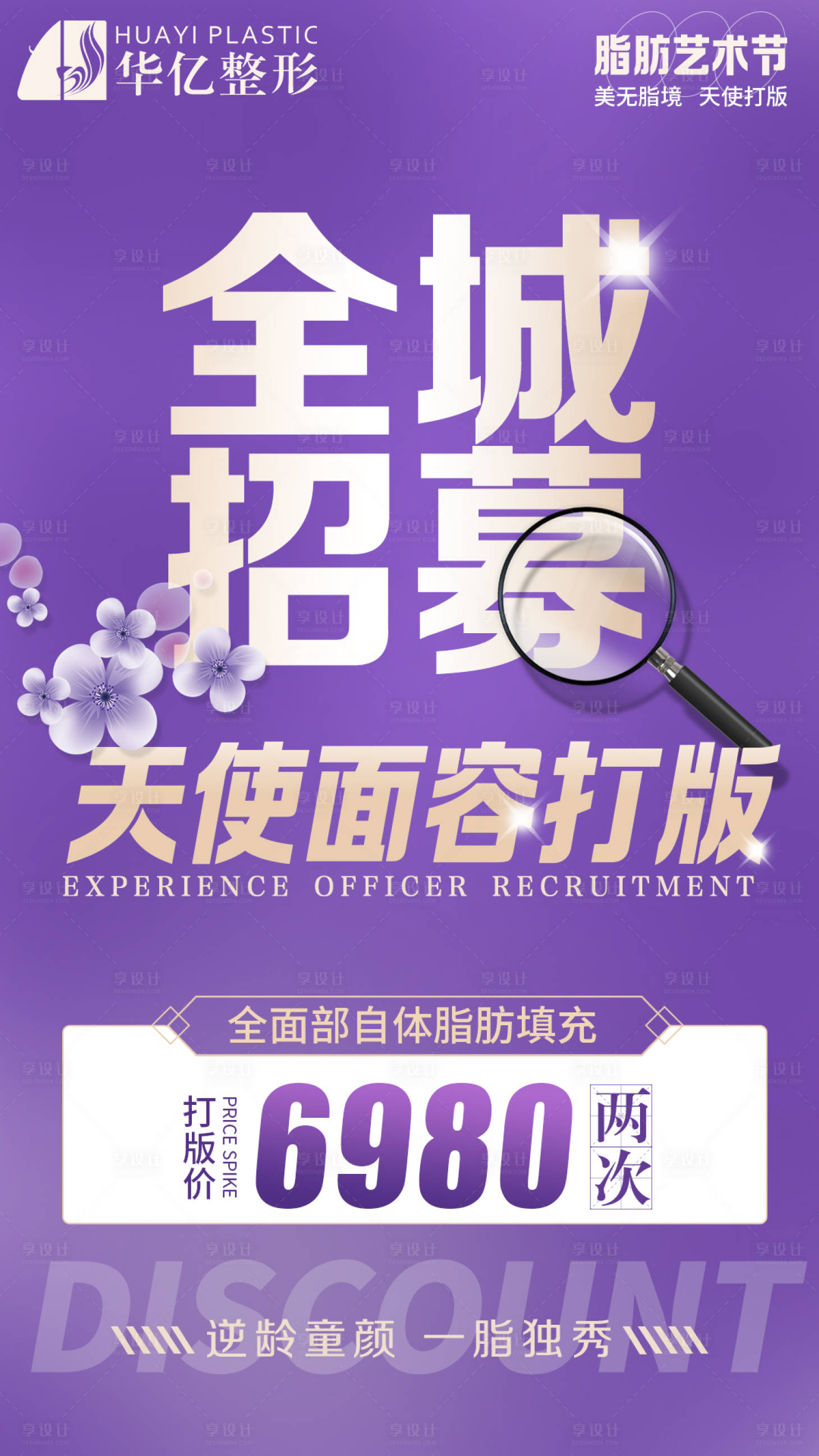 源文件下载【享设计】搜索编号：66660010115303302【天使体验官】