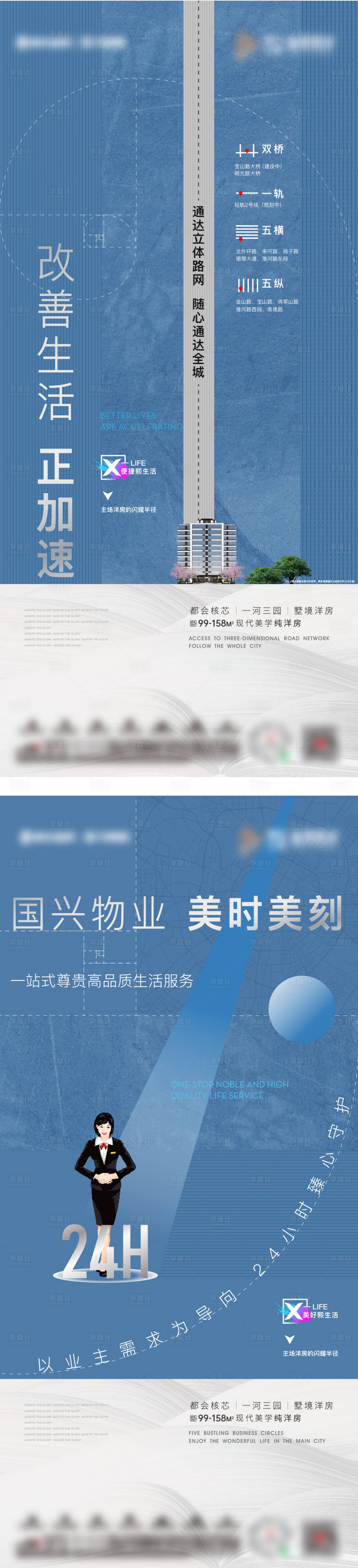 源文件下載【享設計】搜索編號：73090009940621403【價值點系列微信稿】