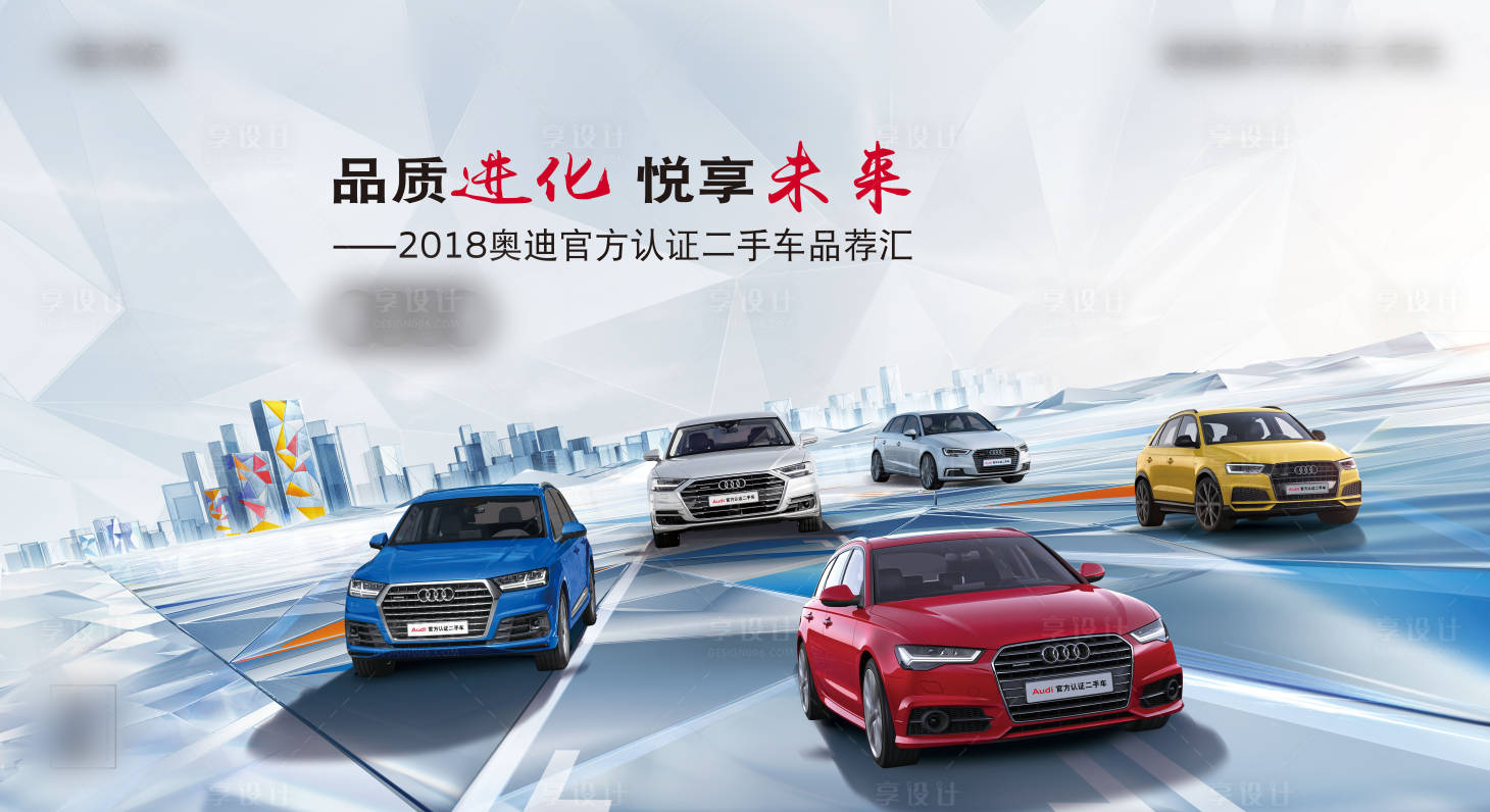源文件下載【享設(shè)計(jì)】搜索編號(hào)：27860010026513370【數(shù)字化科技汽車主視覺kv】